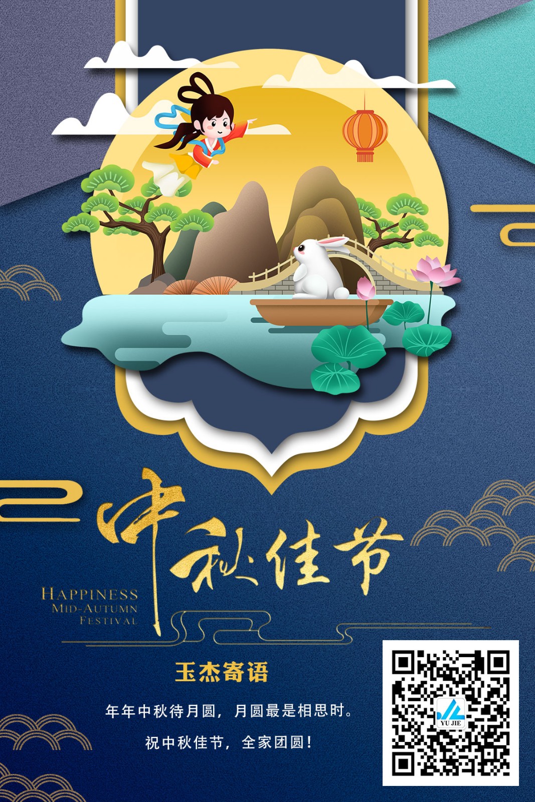 玉杰.jpg
