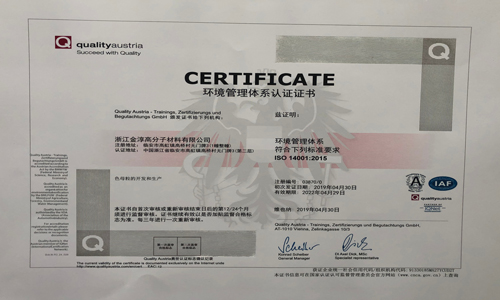 中文-环境管理体系认证_WPS图片.jpg