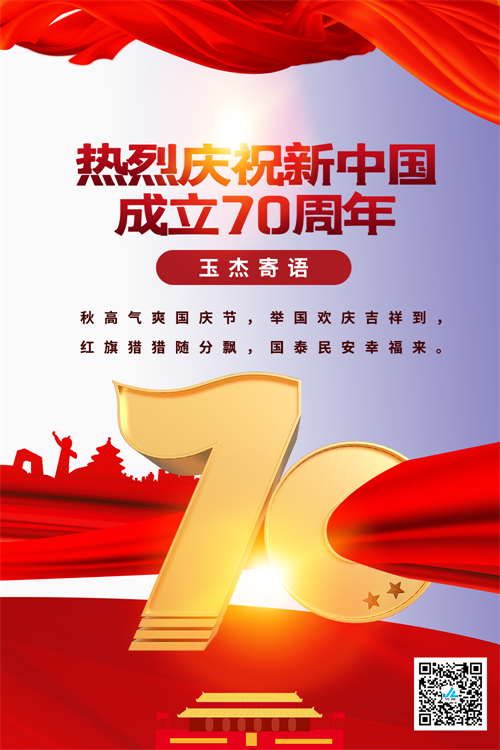 玉杰.png 玉杰.png