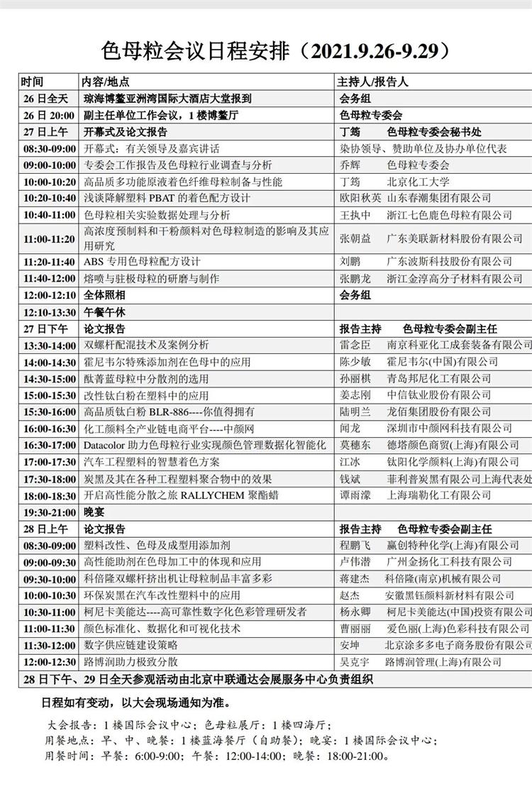 微信图片_20211014151157.jpg 微信图片_20211014151157.jpg